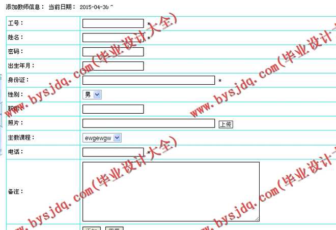 N047基于PHP的教室管理系统的设计与实现