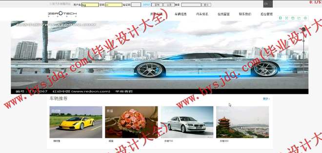 N048基于PHP的久雅汽车销售网站的设计与实现