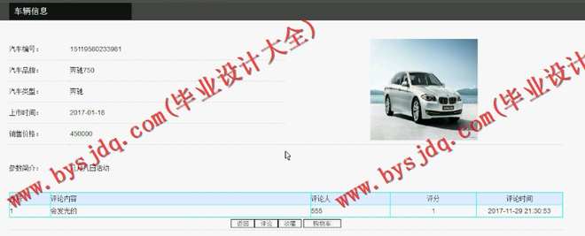 N048基于PHP的久雅汽车销售网站的设计与实现