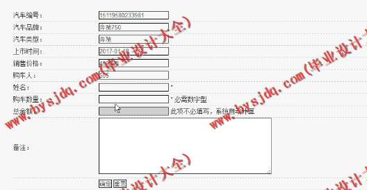 N048基于PHP的久雅汽车销售网站的设计与实现