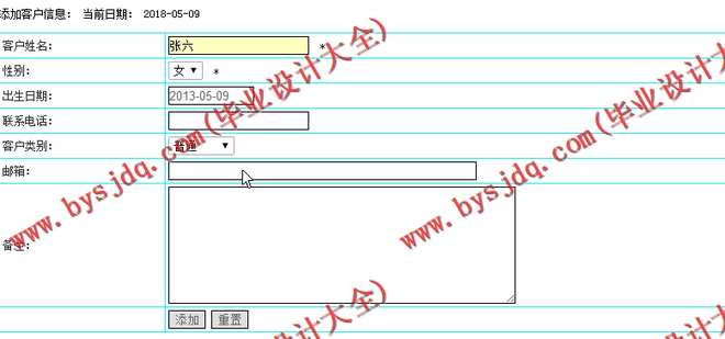 N049基于PHP的某小型汽车维修店信息管理系统的设计与实现