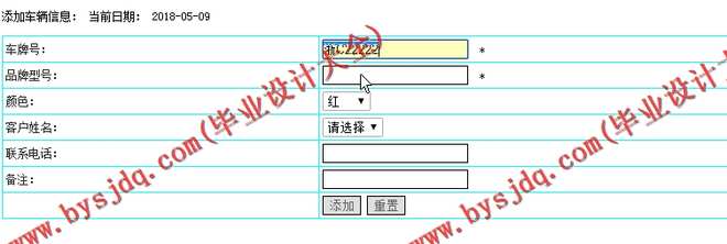 N049基于PHP的某小型汽车维修店信息管理系统的设计与实现