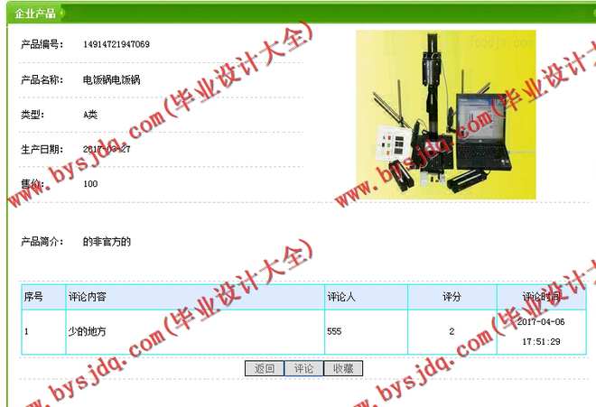 N051基于PHP的企业文化信息发布系统的设计与实现