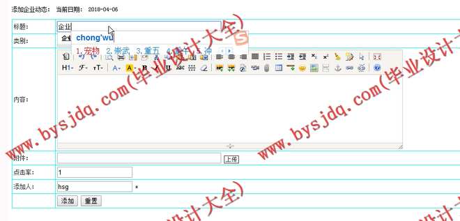 N052基于PHP的企业宣传展示网的设计与实现