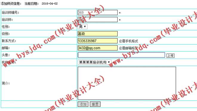 N053基于PHP的企业员工培训管理系统的设计与实现