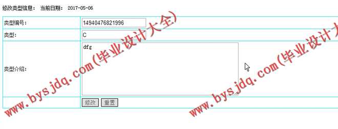 N054基于PHP的汽车零配件生产系统的设计与实现