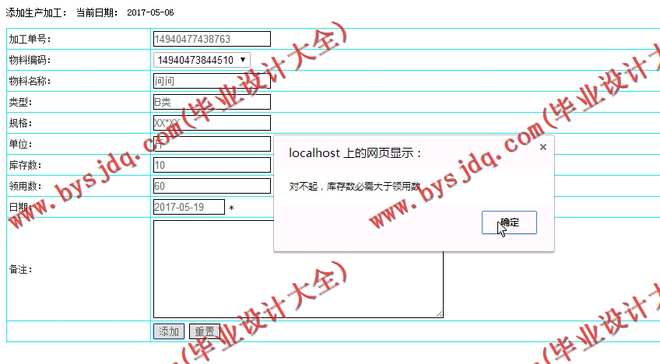 N054基于PHP的汽车零配件生产系统的设计与实现