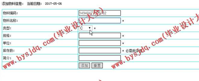 N054基于PHP的汽车零配件生产系统的设计与实现