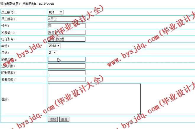 N055基于PHP的企业人事管理系统的设计与实现