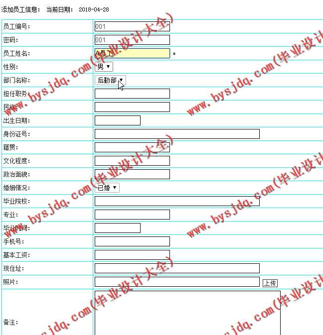 N055基于PHP的企业人事管理系统的设计与实现