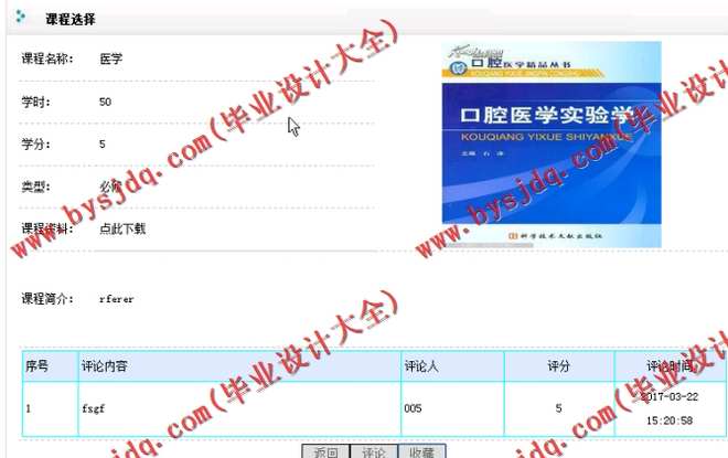 N057基于PHP的网络考试系统的设计与实现