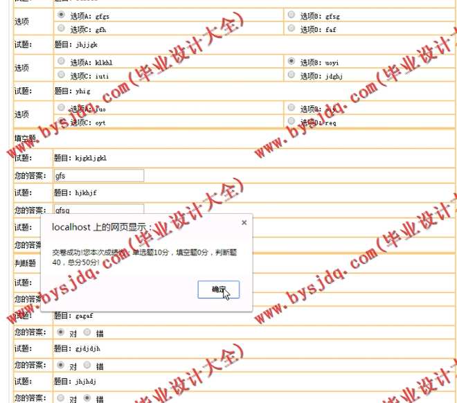 N057基于PHP的网络考试系统的设计与实现