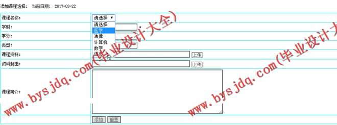 N057基于PHP的网络考试系统的设计与实现