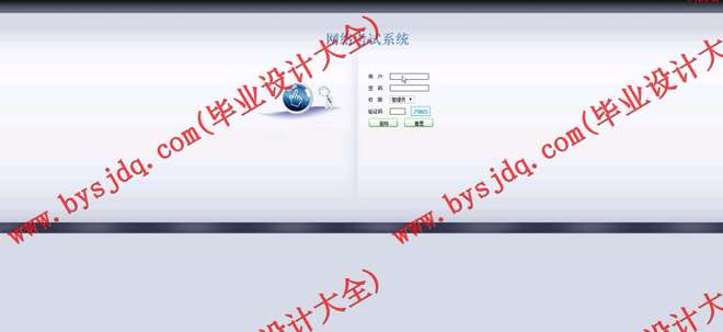 N057基于PHP的网络考试系统的设计与实现