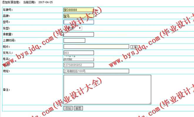 N058基于PHP的物流信息公共平台的设计与实现