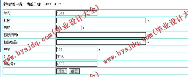 N059基于PHP的小区物业管理系统的设计与实现