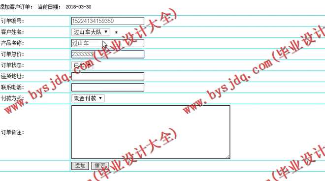 N060基于PHP的小型企业CRM系统的设计与实现