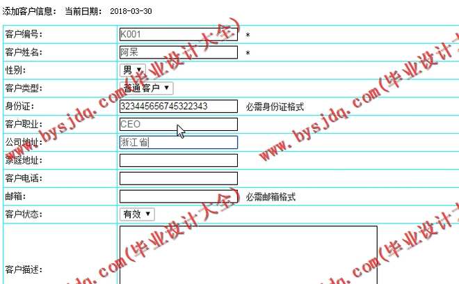N060基于PHP的小型企业CRM系统的设计与实现