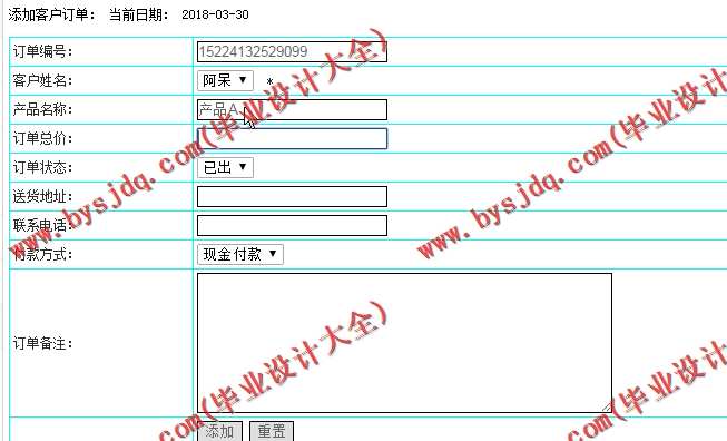 N060基于PHP的小型企业CRM系统的设计与实现