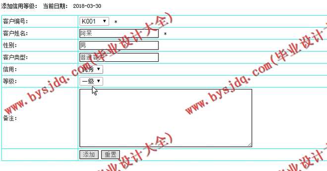 N060基于PHP的小型企业CRM系统的设计与实现
