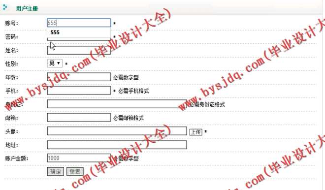 N061基于PHP的小样健身房管理系统的设计与实现