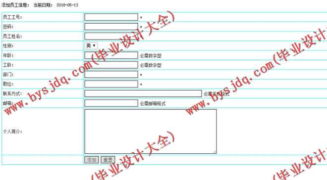 N061基于PHP的小样健身房管理系统的设计与实现