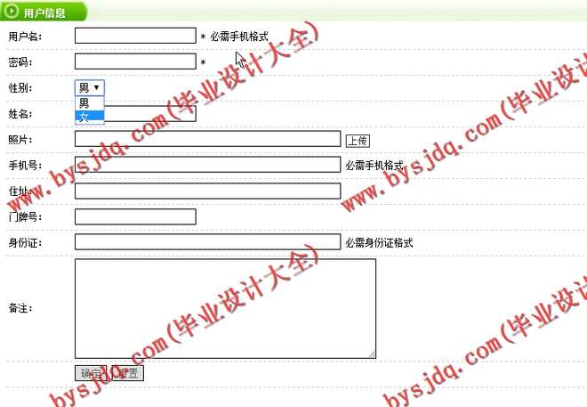N062基于PHP的校园帮忙领取快递平台的设计与实现