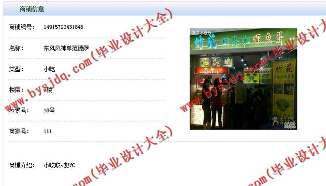 N063基于PHP的校园餐厅展示系统的设计与实现