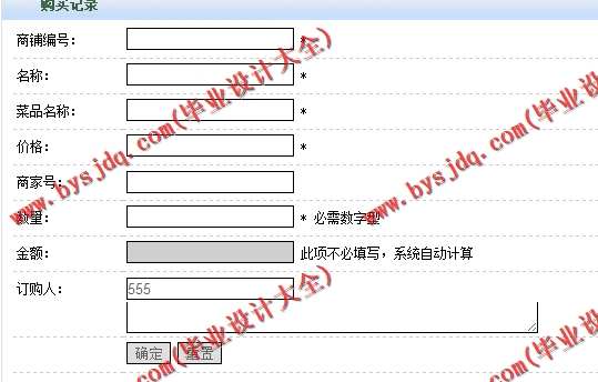 N063基于PHP的校园餐厅展示系统的设计与实现