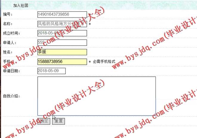 N064基于PHP的校园活动管理系统的设计与实现