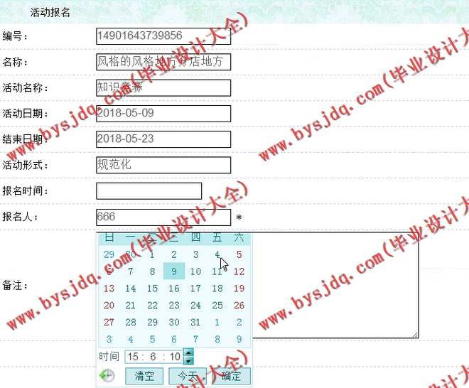 N064基于PHP的校园活动管理系统的设计与实现