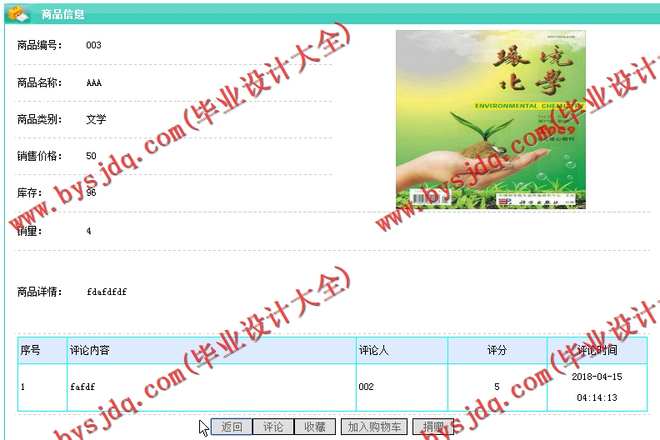 N065基于PHP的校园旧书回收系统的设计与实现