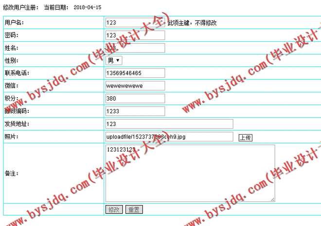 N065基于PHP的校园旧书回收系统的设计与实现