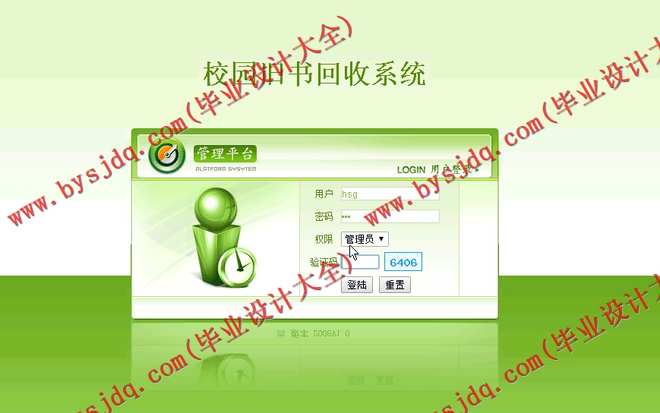 N065基于PHP的校园旧书回收系统的设计与实现