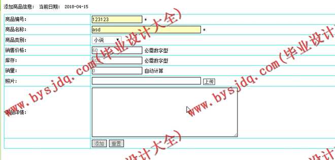 N065基于PHP的校园旧书回收系统的设计与实现
