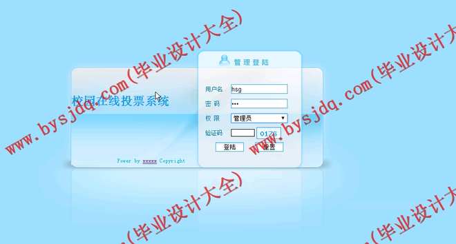 N067基于PHP的校园在线投票系统的设计与实现