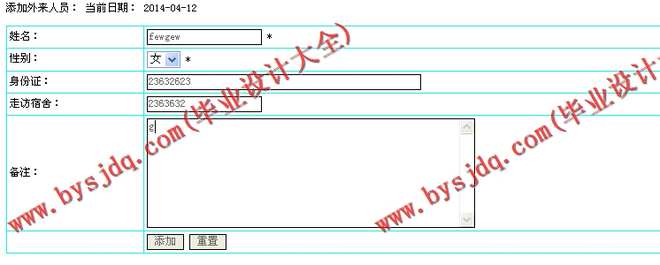 N068基于PHP的学生宿舍管理系统的设计与实现