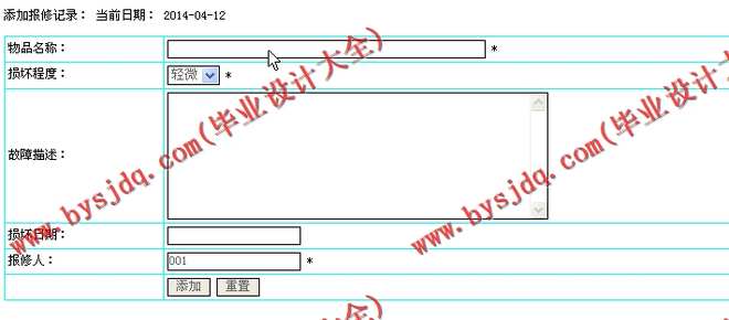 N068基于PHP的学生宿舍管理系统的设计与实现