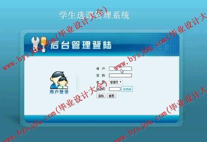 N069基于PHP的学生选课管理系统的设计与实现