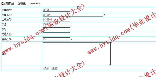 N069基于PHP的学生选课管理系统的设计与实现