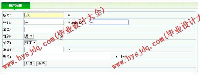 N070基于PHP的在线论坛的设计与实现