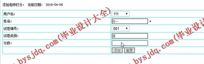 N071基于PHP的在线模拟考试网站的设计与实现