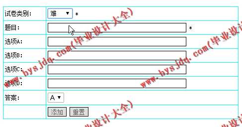 N071基于PHP的在线模拟考试网站的设计与实现