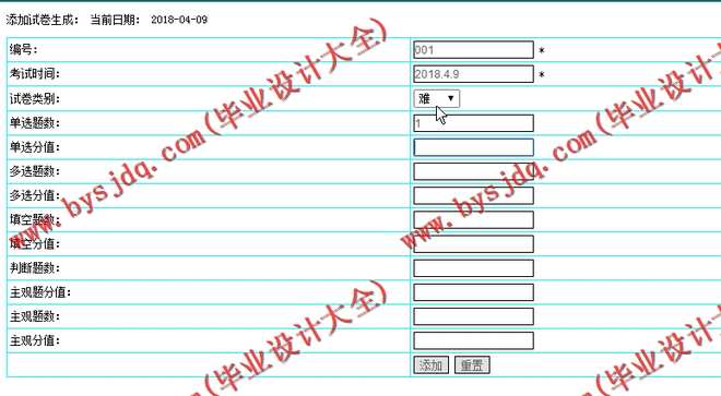 N071基于PHP的在线模拟考试网站的设计与实现
