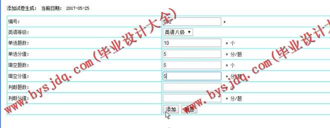 N072基于PHP的英语在线测评学习网站的设计与实现