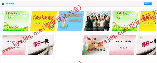 N072基于PHP的英语在线测评学习网站的设计与实现
