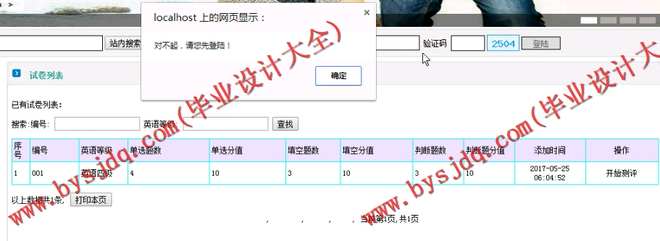 N072基于PHP的英语在线测评学习网站的设计与实现