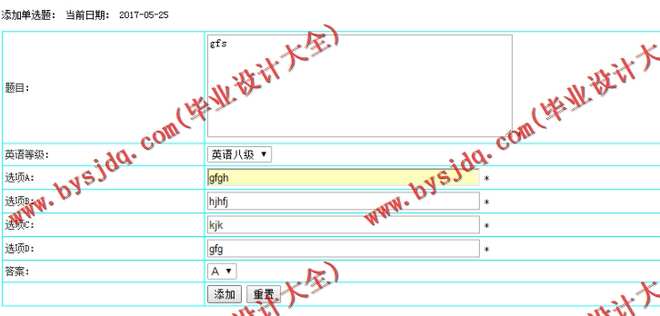 N072基于PHP的英语在线测评学习网站的设计与实现