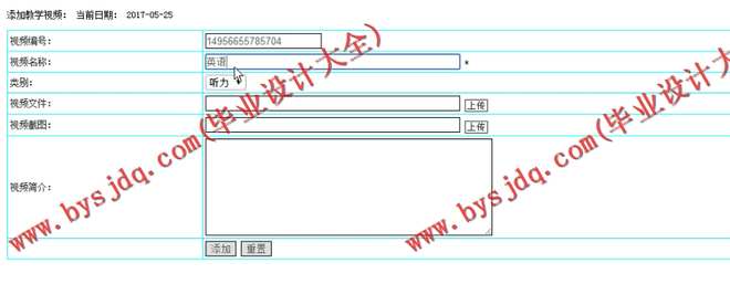 N072基于PHP的英语在线测评学习网站的设计与实现