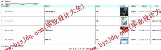 N073基于PHP的在线学习网站系统的设计与实现